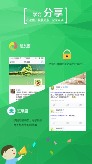 学信网app