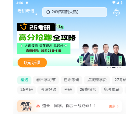 新东方在线app免费版