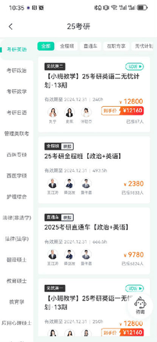 新东方在线app免费版