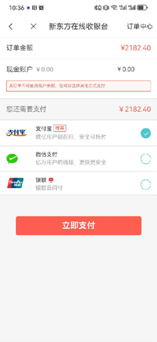 新东方在线app免费版