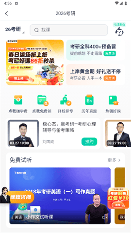 新东方在线app免费版