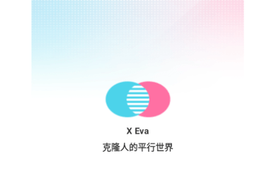 XEva2025最新版
