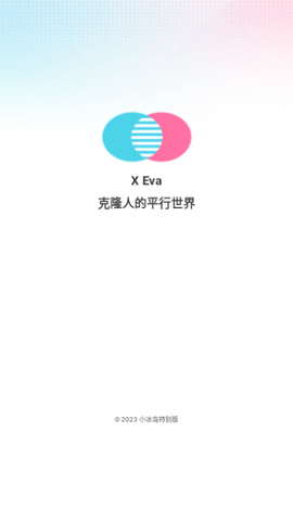 XEva2025最新版