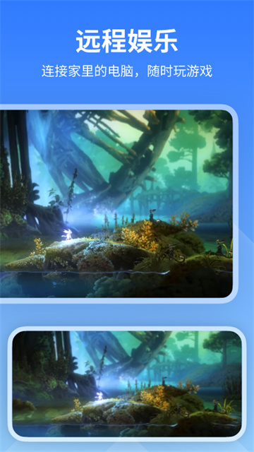 AnyViewer远程控制APP官方版