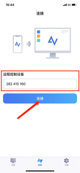 AnyViewer远程控制APP官方版