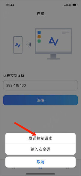 AnyViewer远程控制APP官方版