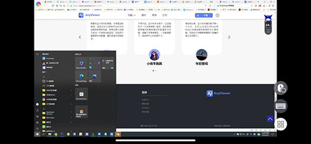 AnyViewer远程控制APP官方版