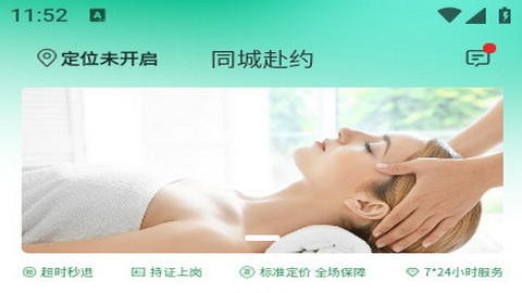 同城赴约官方免费版