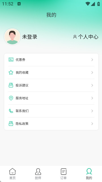同城赴约官方免费版