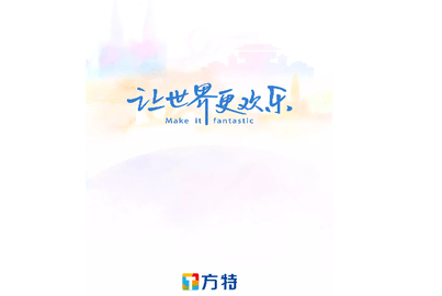 方特旅游手机版