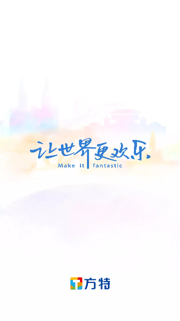 方特旅游手机版