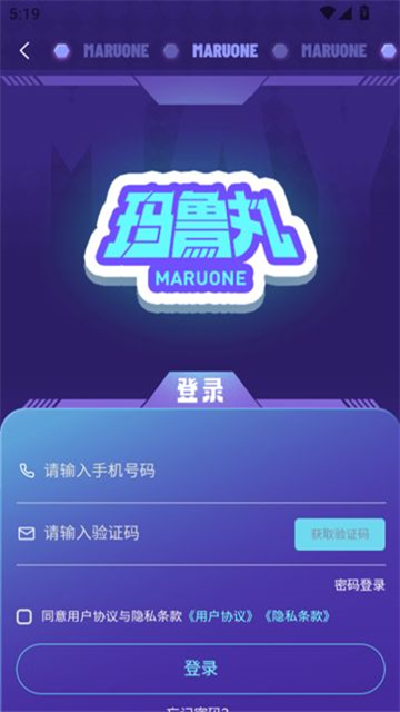 玛鲁丸app安卓版