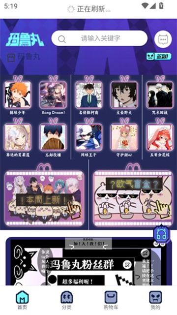 玛鲁丸app安卓版