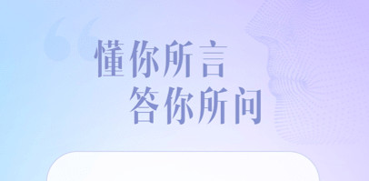 讯飞星火官方版