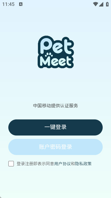 PetMeet官方版