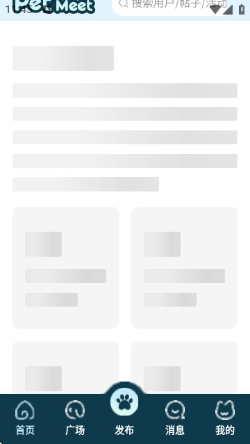 PetMeet官方版