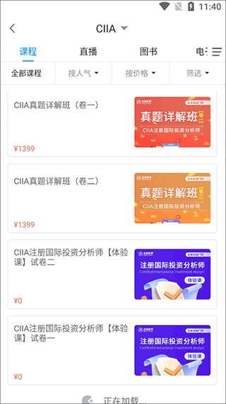 金程网校旗舰版