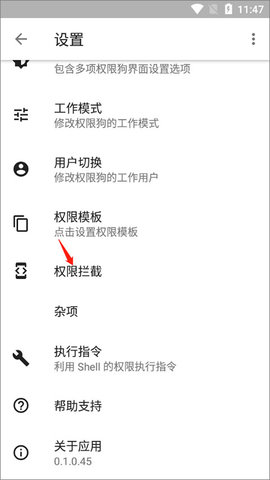 权限狗APP免激活版