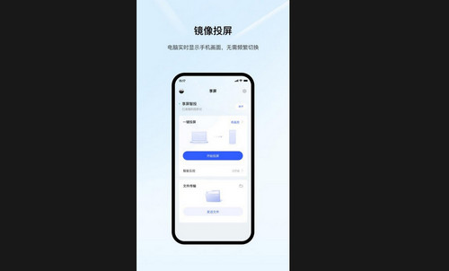 享屏安卓最新版