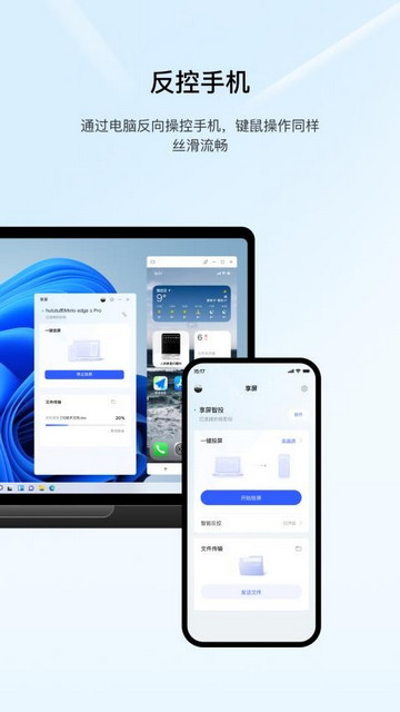 享屏安卓最新版