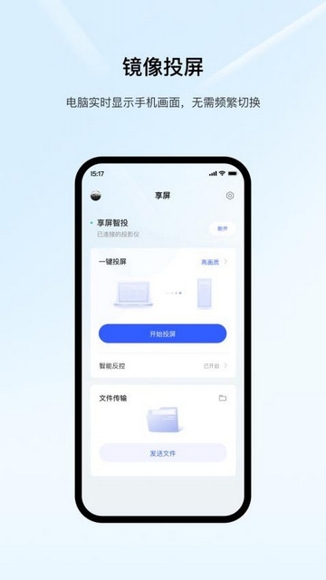 享屏安卓最新版