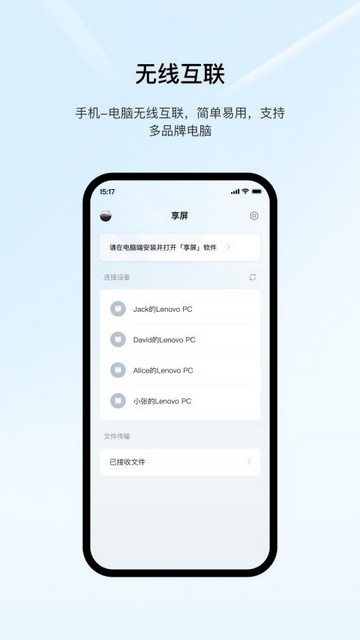 享屏安卓最新版