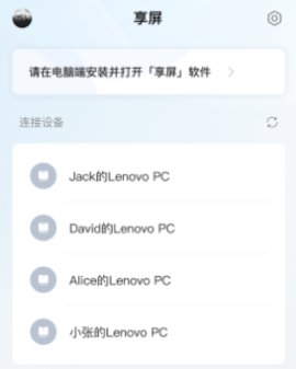 享屏安卓最新版