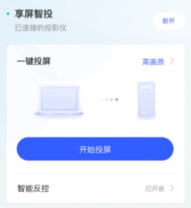 享屏安卓最新版