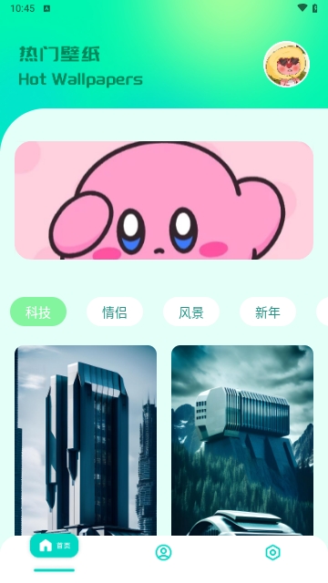 A次元壁纸APP无广告高清版