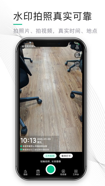 熊猫清洁云手机app