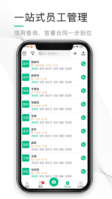 熊猫清洁云手机app