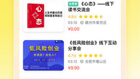 樊登读书会免费听书app