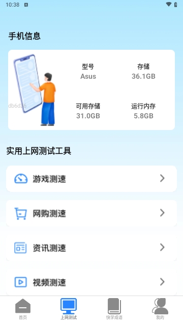 多快WiFi2025最新版