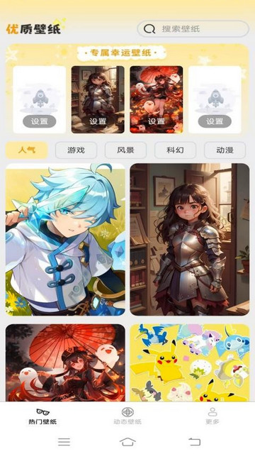 朱辟特免费换壁纸手机免费版