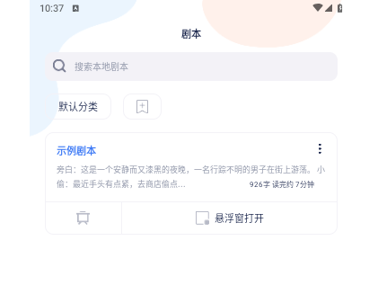 提词器vlog台词大师2025安卓最新版
