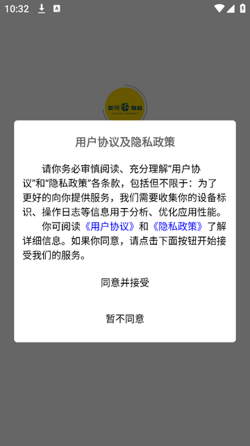 如元物业官方版app