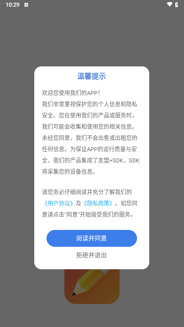 答案快对最新2025手机版