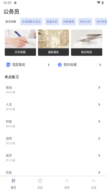 答案快对最新2025手机版