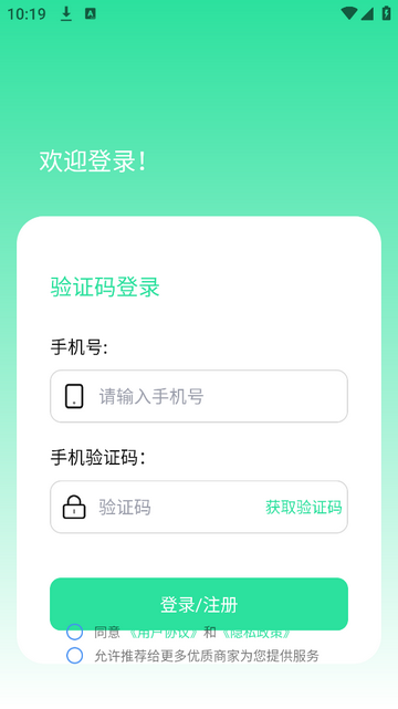 中医真题好课选最新免费版