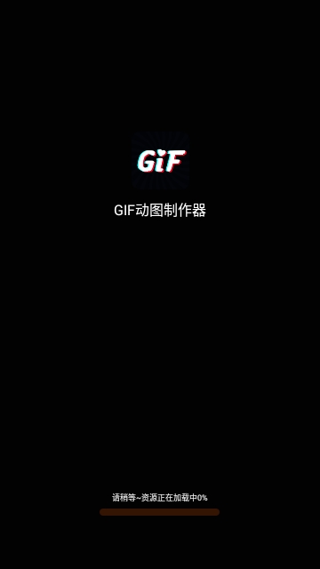 GIF动图制作器APP手机免费版