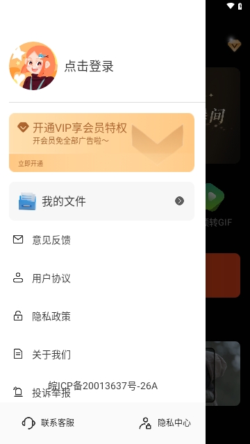 GIF动图制作器APP手机免费版