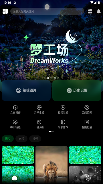 点点设计app安卓免费版