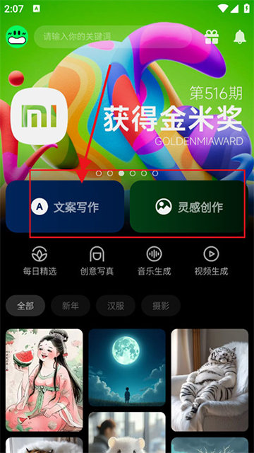 点点设计app安卓免费版