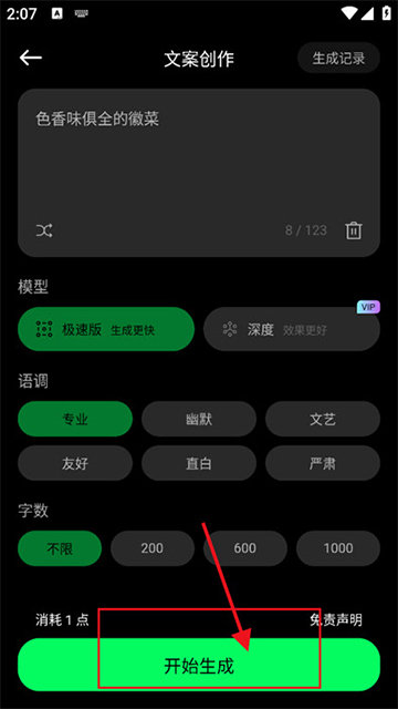 点点设计app安卓免费版