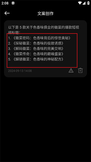 点点设计app安卓免费版