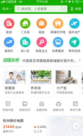 安居客二手房交易平台
