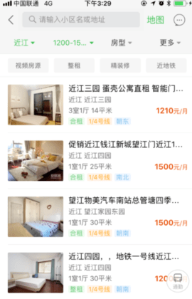 安居客二手房交易平台