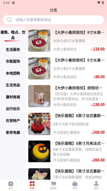 霍工普惠安卓版