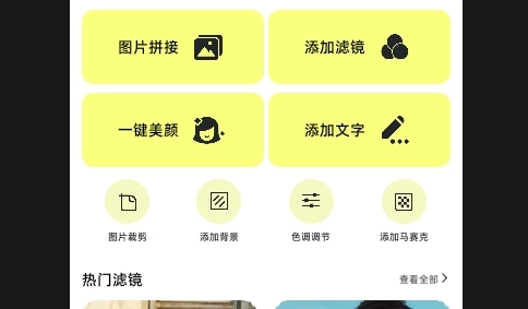 蓝龙美化包APP安卓免费版