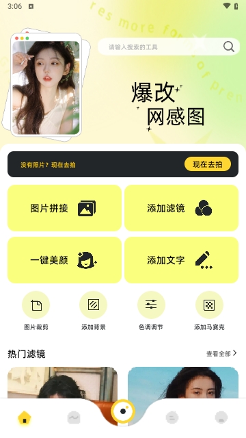 蓝龙美化包APP安卓免费版